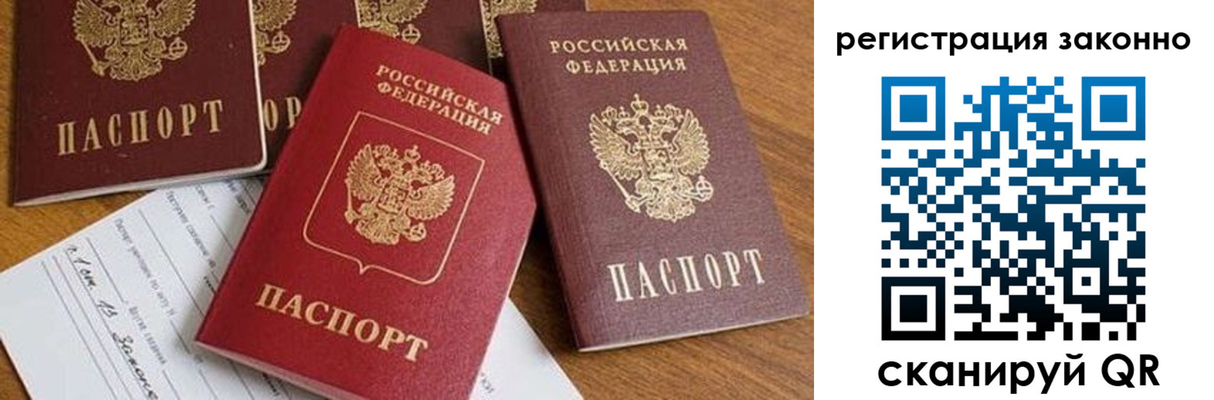 временная регистрация недорого в Майкопе