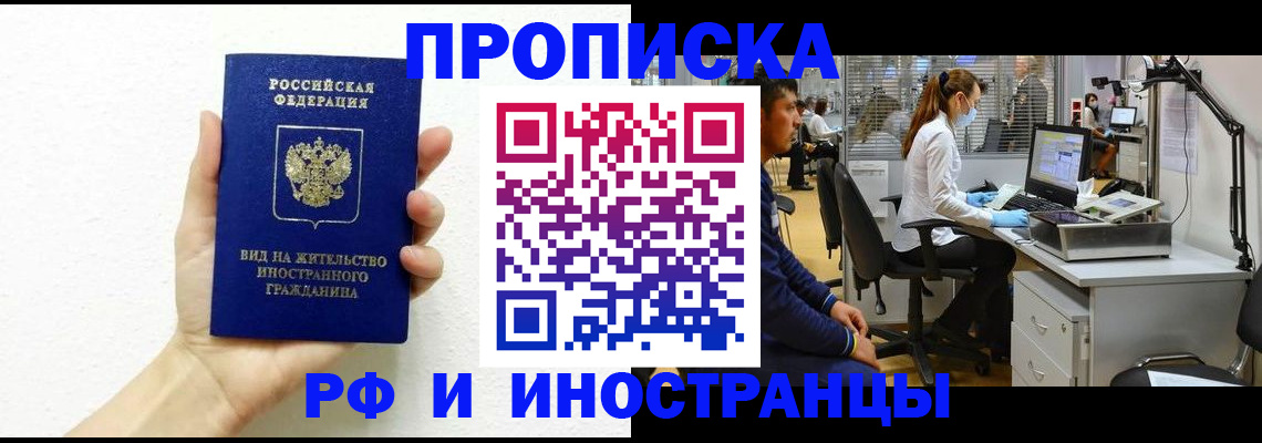 прописка для школы в Майкопе