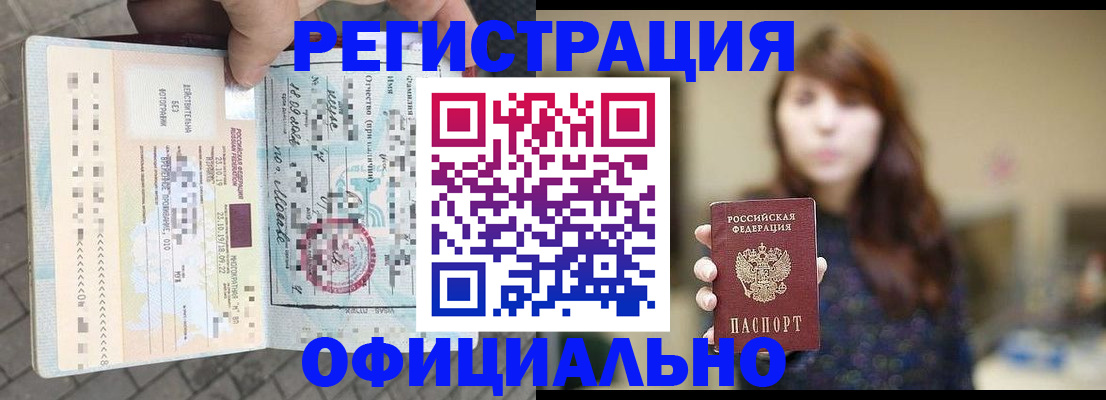 прописка в квартире в Майкопе