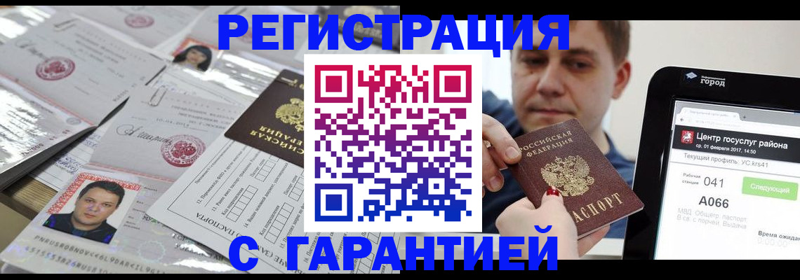 прописка ребенка в Майкопе