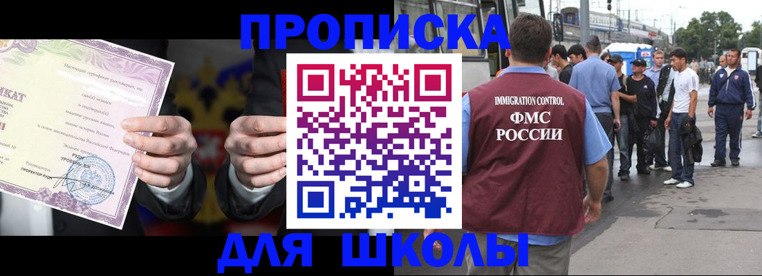 регистрация для дет. сада в Майкопе